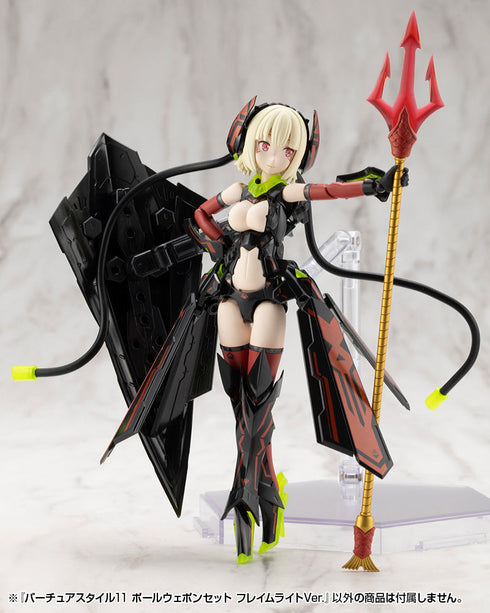 『M.S.G モデリングサポートグッズ』バーチュアスタイル11 ポールウェポンセット フレイムライトVer.